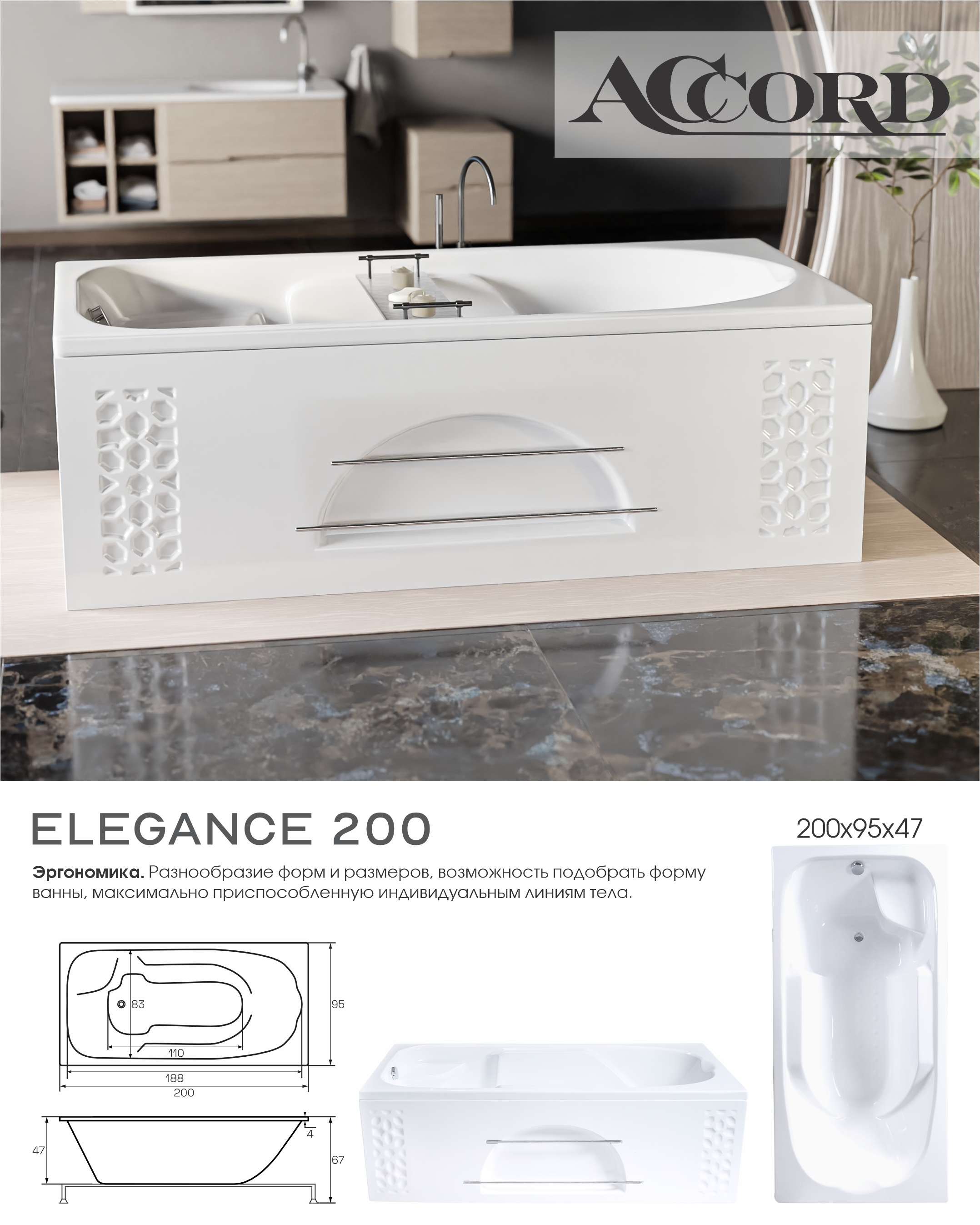 Elegance 200